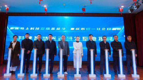 全国首款“智慧养老情感陪护机器人”落地重庆