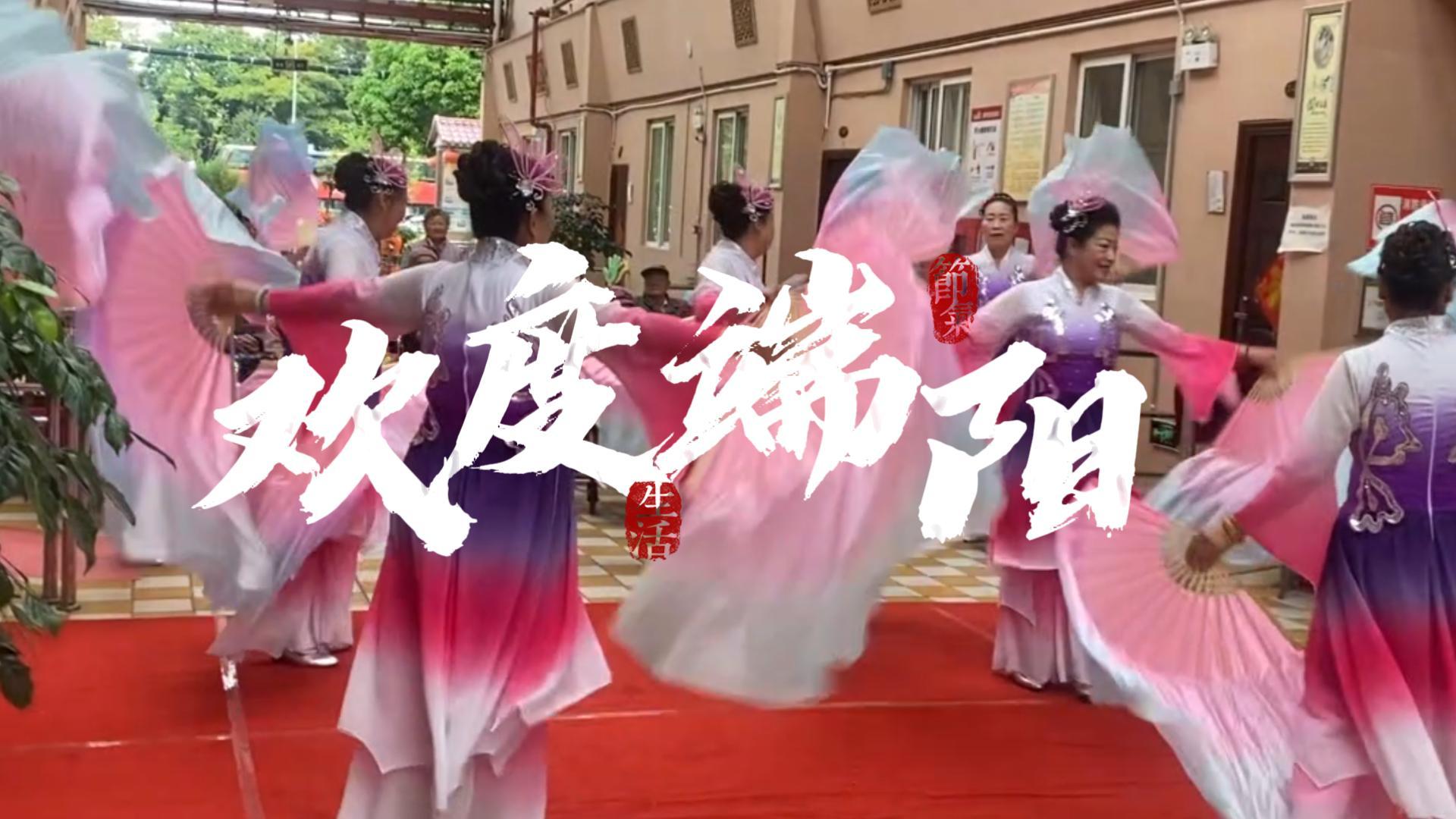 2025欢度端午,融情柏寿文艺汇演!