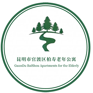 柏寿老年公寓 Logo