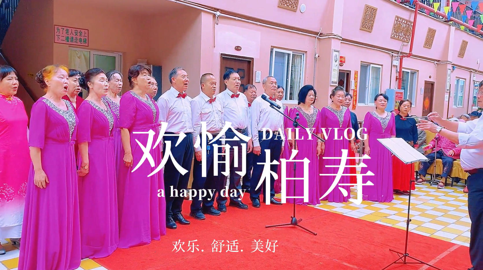 直击现场!“花样”养老院举办文艺汇演,十八般才艺惊艳全场,展现别样老年风采!